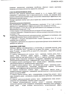 Мелоксикам-тева - официальная инструкция  (таблетки)