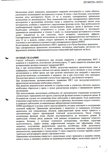 Мелоксикам-тева - официальная инструкция  (таблетки)