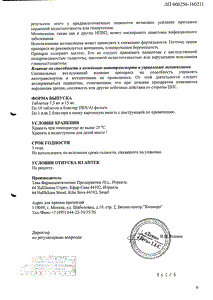 Мелоксикам-тева - официальная инструкция  (таблетки)