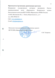 Мемантин - официальная инструкция  (таблетки)