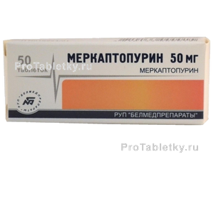 Фото меркаптопурина