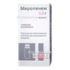 Мерексид