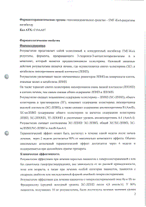 Мертенил - официальная инструкция (таблетки) Мертенил - официальная инструкция (таблетки)