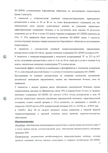 Мертенил - официальная инструкция (таблетки) Мертенил - официальная инструкция (таблетки)