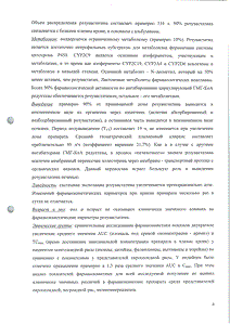 Мертенил - официальная инструкция (таблетки) Мертенил - официальная инструкция (таблетки)