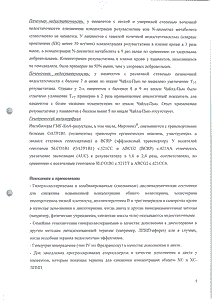 Мертенил - официальная инструкция (таблетки) Мертенил - официальная инструкция (таблетки)