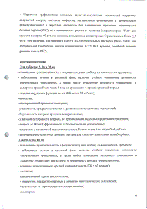 Мертенил - официальная инструкция (таблетки) Мертенил - официальная инструкция (таблетки)