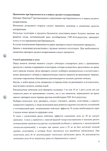 Мертенил - официальная инструкция (таблетки) Мертенил - официальная инструкция (таблетки)