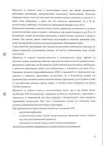 Мертенил - официальная инструкция (таблетки) Мертенил - официальная инструкция (таблетки)