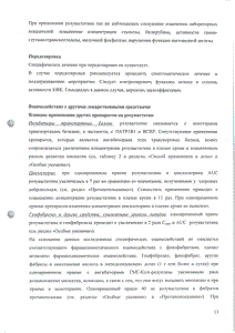 Мертенил - официальная инструкция (таблетки) Мертенил - официальная инструкция (таблетки)
