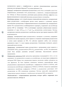 Мертенил - официальная инструкция (таблетки) Мертенил - официальная инструкция (таблетки)