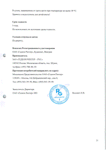 Мертенил - официальная инструкция (таблетки) Мертенил - официальная инструкция (таблетки)