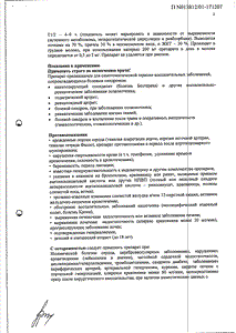 Метиндол Ретард - официальная инструкция  (таблетки)