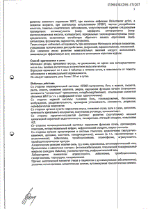 Метиндол Ретард - официальная инструкция  (таблетки)