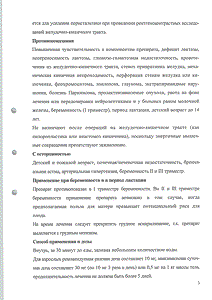 Метоклопрамид - официальная инструкция (таблетки) Метоклопрамид - официальная инструкция (таблетки)