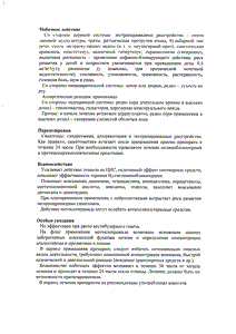 Метоклопрамид - официальная инструкция (ампула) Метоклопрамид - официальная инструкция (ампула)