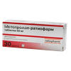 Метопролол-ратиофарм