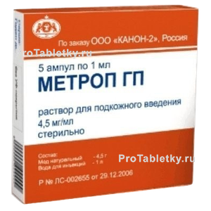 Фото метропа гп
