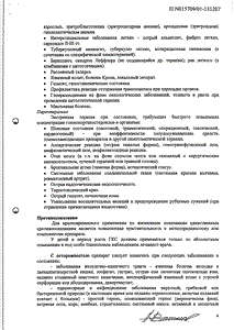 Метипред - официальная инструкция  (ампула)