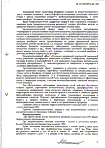 Метипред - официальная инструкция  (таблетки)