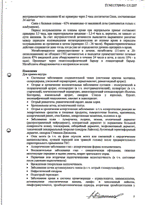 Метипред - официальная инструкция  (таблетки)