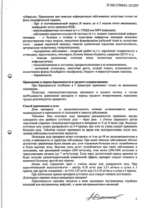 Метипред - официальная инструкция  (таблетки)