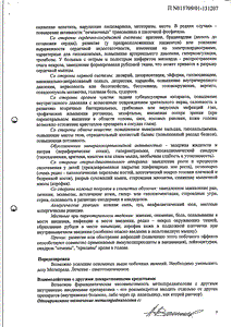 Метипред - официальная инструкция  (таблетки)