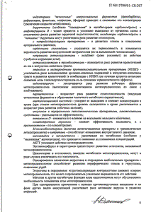 Метипред - официальная инструкция  (таблетки)