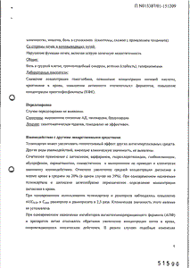 Микардис - официальная инструкция (таблетки) Микардис - официальная инструкция (таблетки)