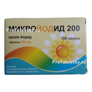 Фото микройодида 200
