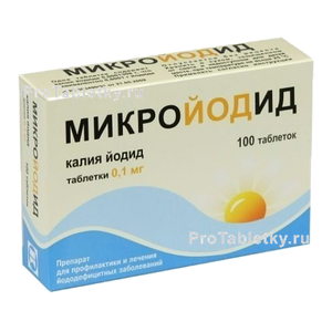 Фото микройодида