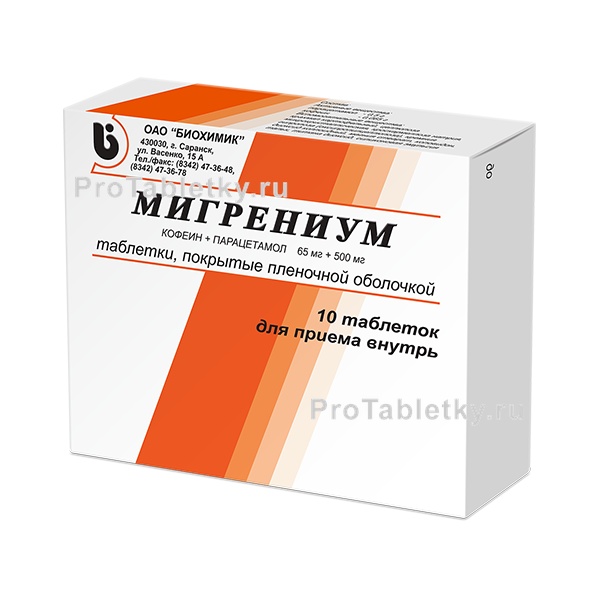 Мигрениум - 3 отзыва, инструкция по применению