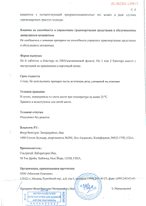 Мигренол экстра - официальная инструкция (таблетки) Мигренол экстра - официальная инструкция (таблетки)