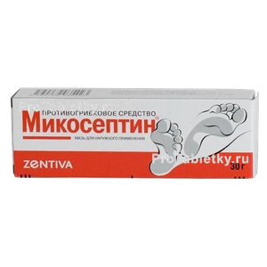 Фото микосептина