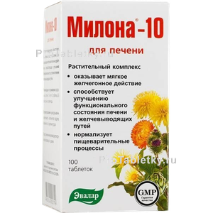 Фото милоны-10 для печени