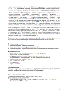 Мирлокс - официальная инструкция  (таблетки)