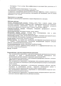 Мирлокс - официальная инструкция  (таблетки)