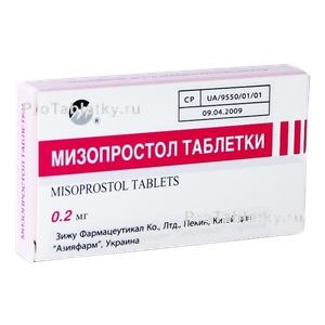 Фото мизопростола