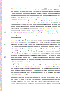Момат рино адванс - официальная инструкция  (аэрозоль)