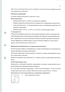 Момат рино адванс - официальная инструкция  (аэрозоль)