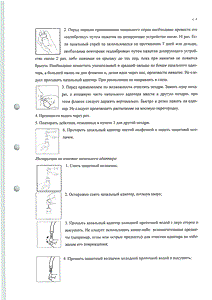 Момат рино адванс - официальная инструкция  (аэрозоль)