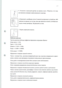 Момат рино адванс - официальная инструкция  (аэрозоль)