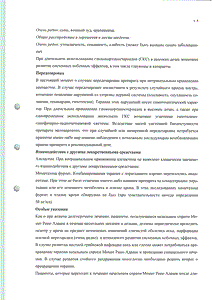 Момат рино адванс - официальная инструкция  (аэрозоль)
