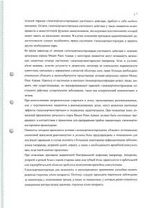 Момат рино адванс - официальная инструкция  (аэрозоль)