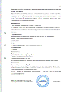 Момат рино адванс - официальная инструкция  (аэрозоль)