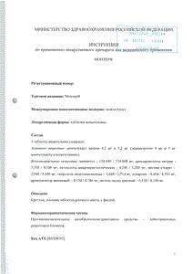 Монлер - официальная инструкция (таблетки) Монлер - официальная инструкция (таблетки)