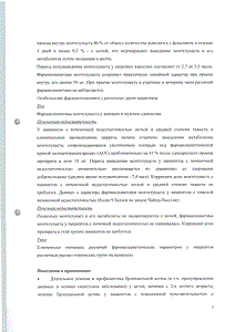 Монлер - официальная инструкция (таблетки) Монлер - официальная инструкция (таблетки)