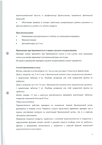 Монлер - официальная инструкция (таблетки) Монлер - официальная инструкция (таблетки)