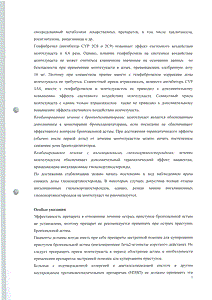 Монлер - официальная инструкция (таблетки) Монлер - официальная инструкция (таблетки)