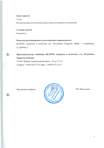 Монлер - официальная инструкция (таблетки) Монлер - официальная инструкция (таблетки)